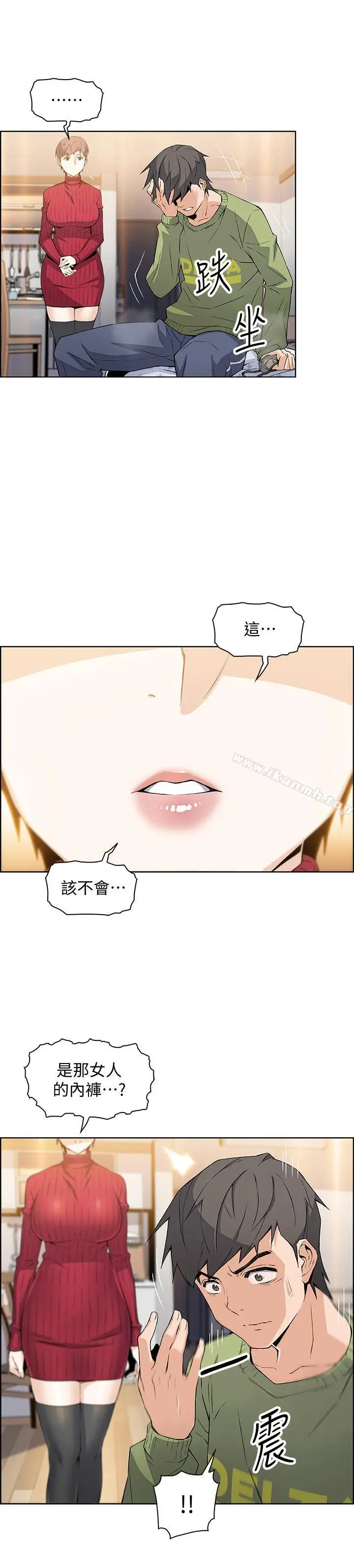漫画《前女友变女佣》第5话第11张图