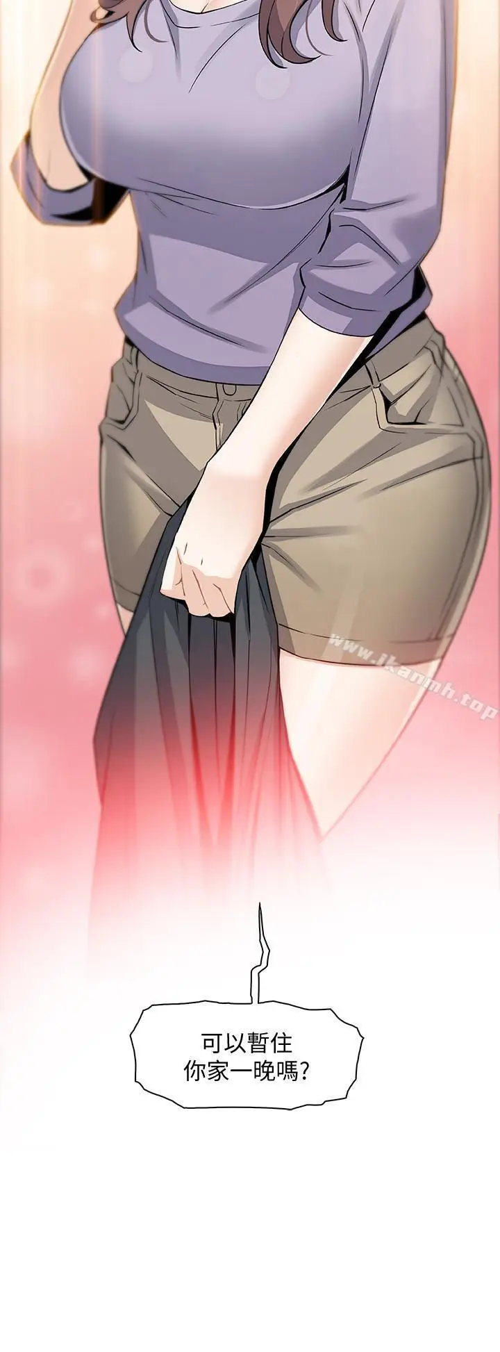 漫画《前女友变女佣》第9话第36张图