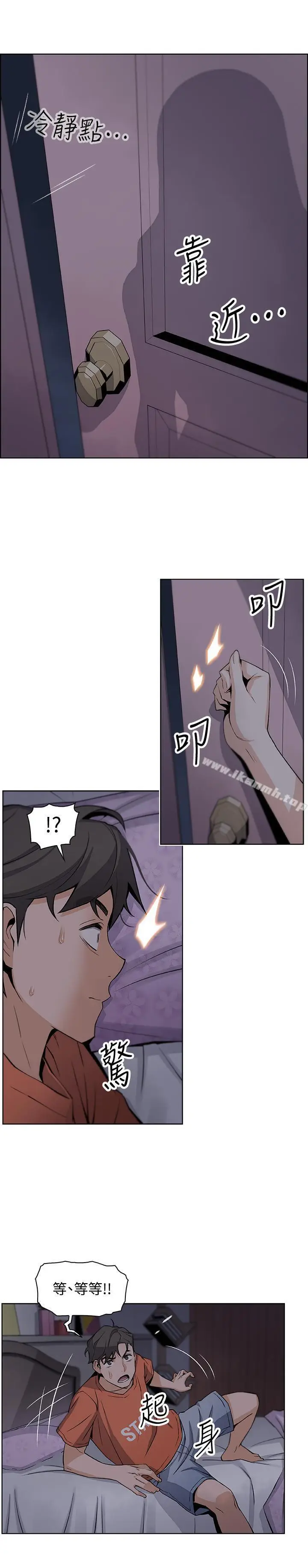 漫画《前女友变女佣》第10话第33张图