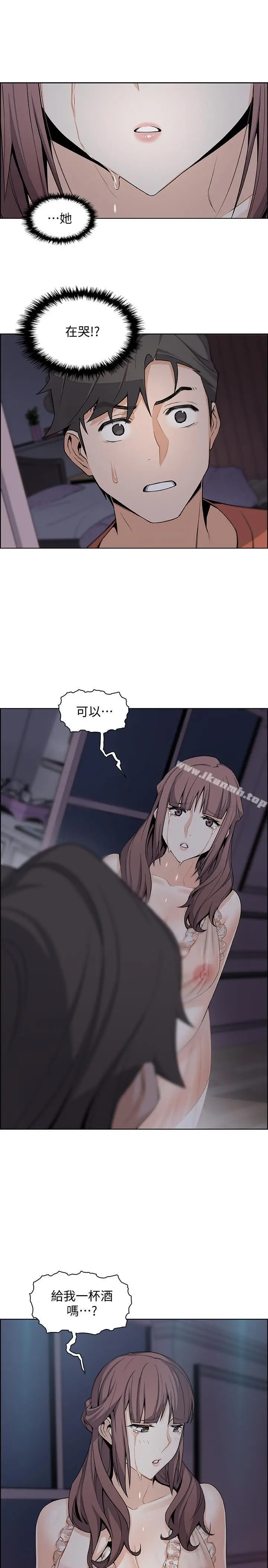 漫画《前女友变女佣》第10话第35张图