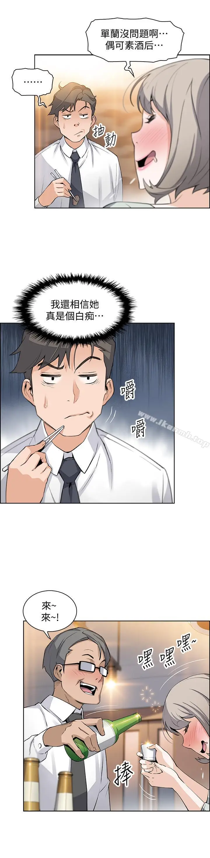 漫画《前女友变女佣》第15话第22张图