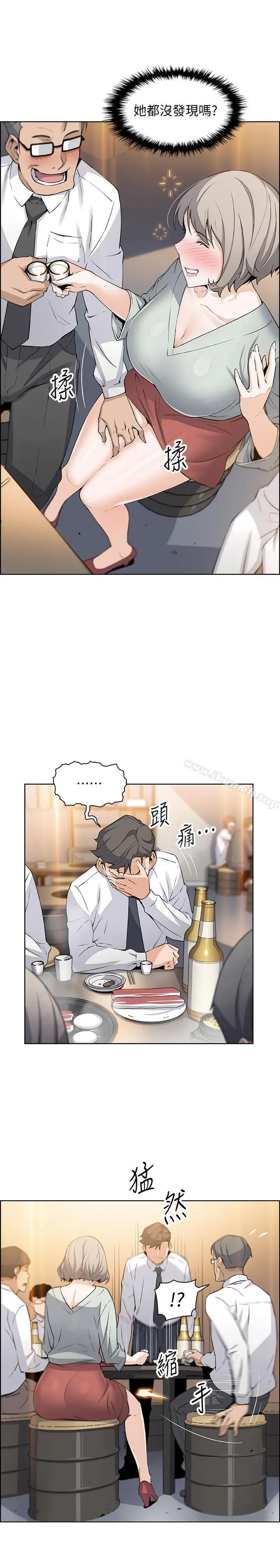漫画《前女友变女佣》第15话第24张图