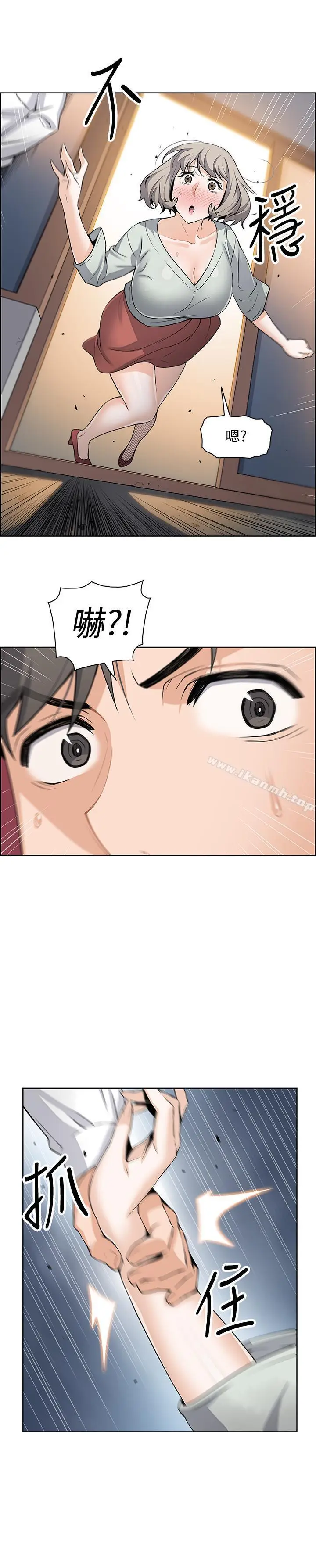 漫画《前女友变女佣》第15话第27张图