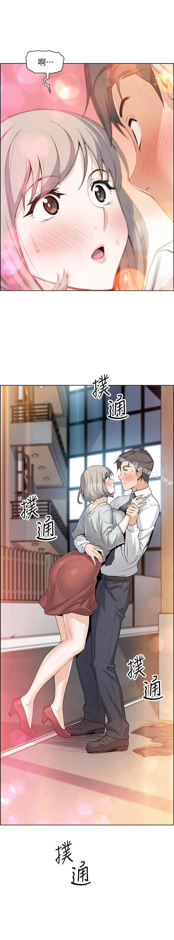 漫画《前女友变女佣》第15话第28张图