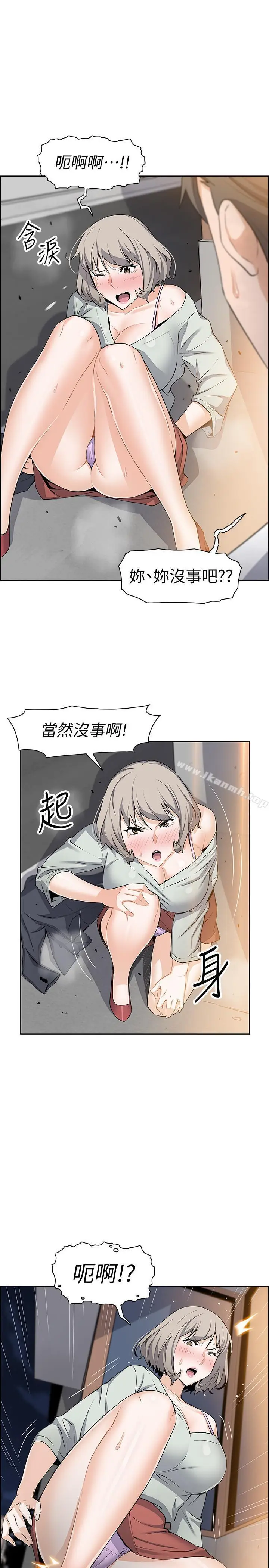 漫画《前女友变女佣》第16话第13张图