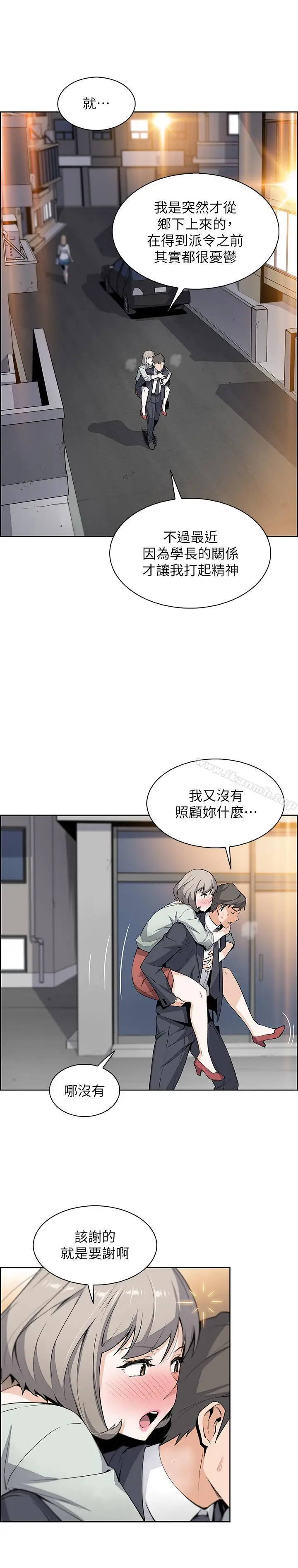 漫画《前女友变女佣》第16话第19张图