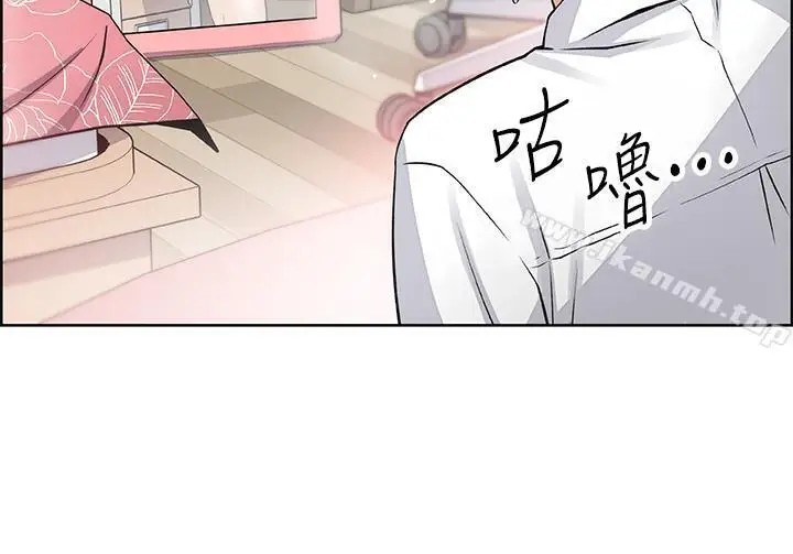 漫画《前女友变女佣》第16话第24张图