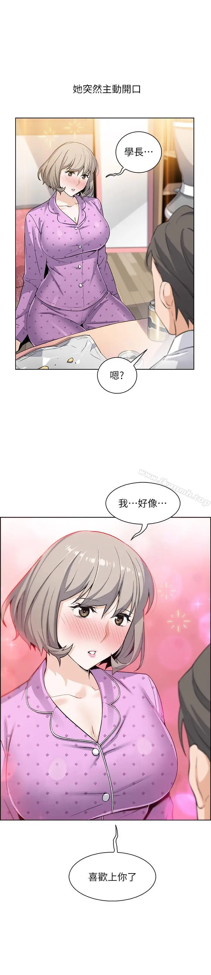 漫画《前女友变女佣》第16话第28张图