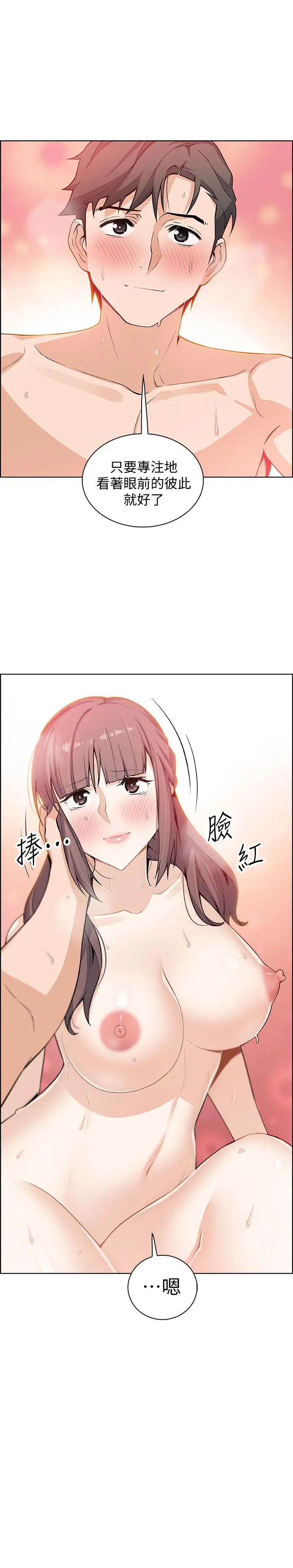 漫画《前女友变女佣》第24话第5张图