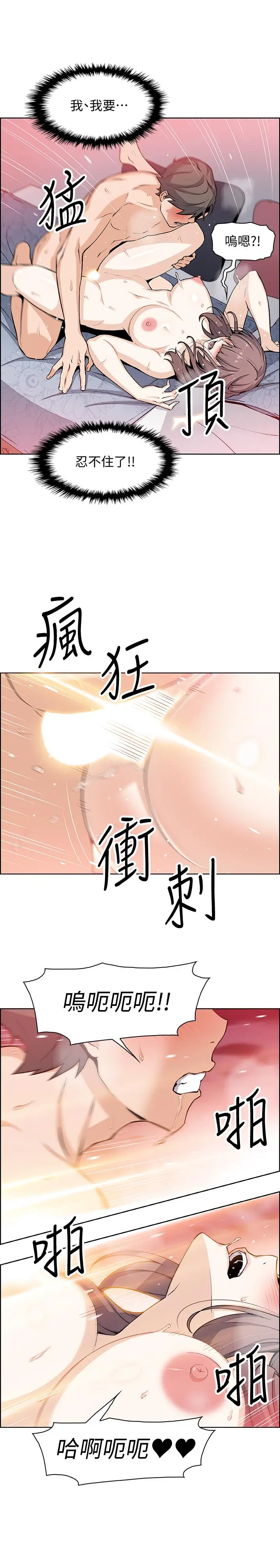 漫画《前女友变女佣》第25话第3张图