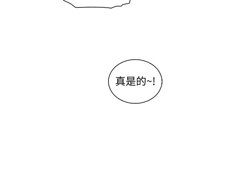 漫画《前女友变女佣》第28话第5张图