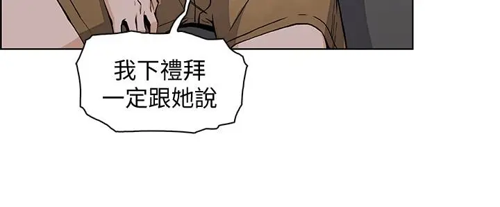 漫画《前女友变女佣》第29话第2张图