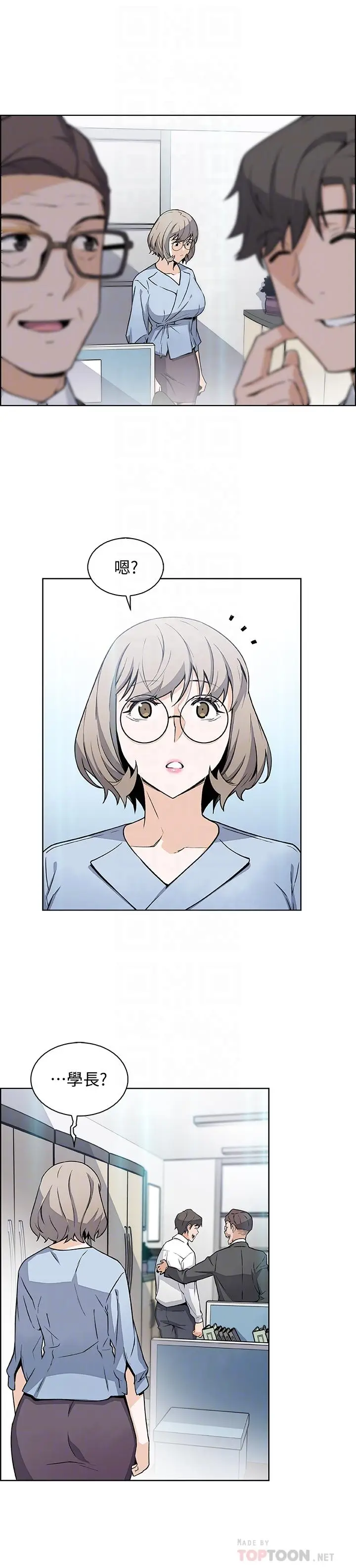 漫画《前女友变女佣》第30话第16张图