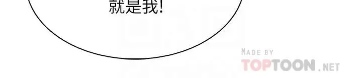 漫画《前女友变女佣》第31话第18张图