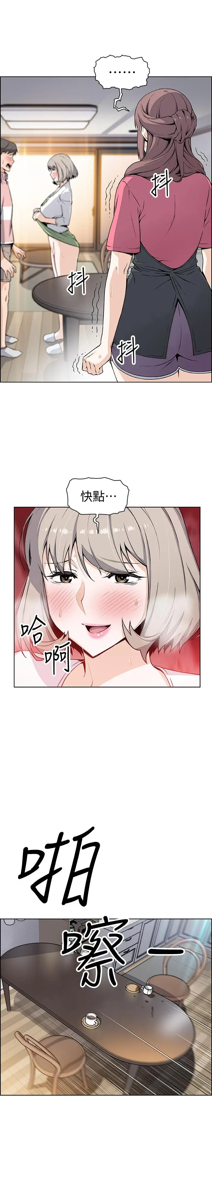 漫画《前女友变女佣》第31话第29张图