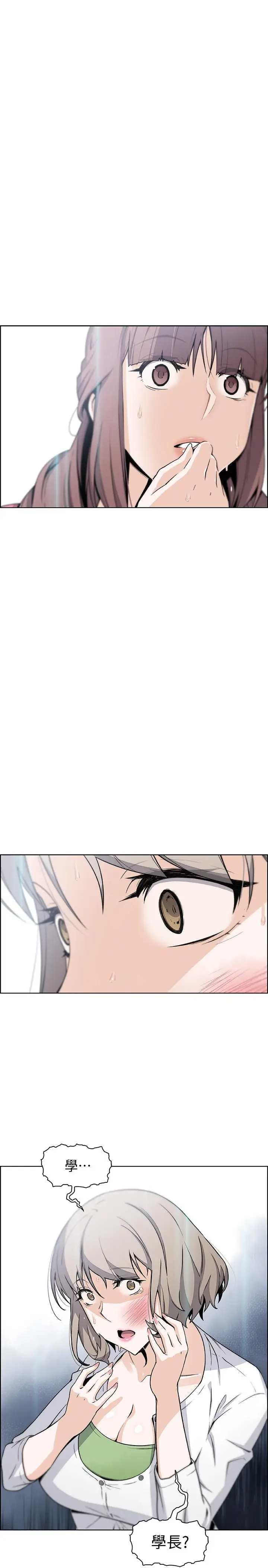 漫画《前女友变女佣》第31话第30张图