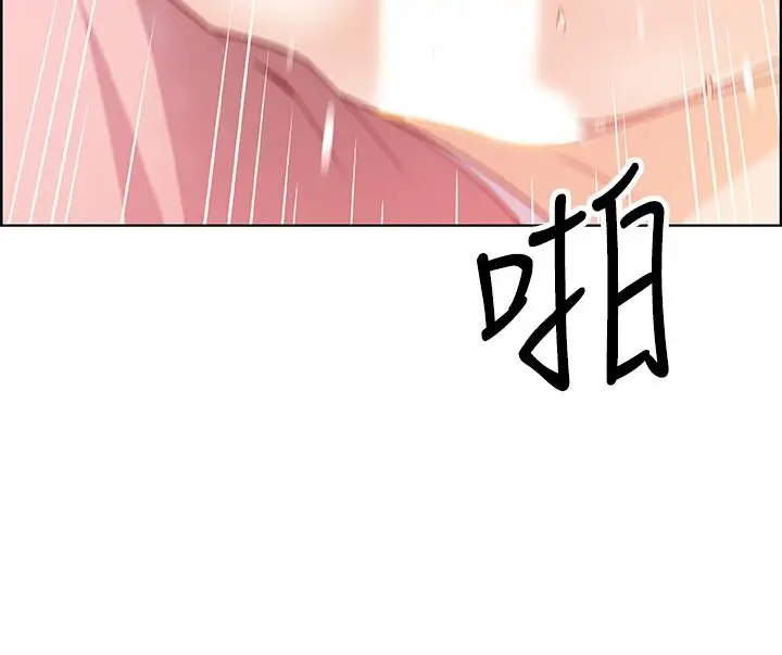 漫画《前女友变女佣》第32话第31张图
