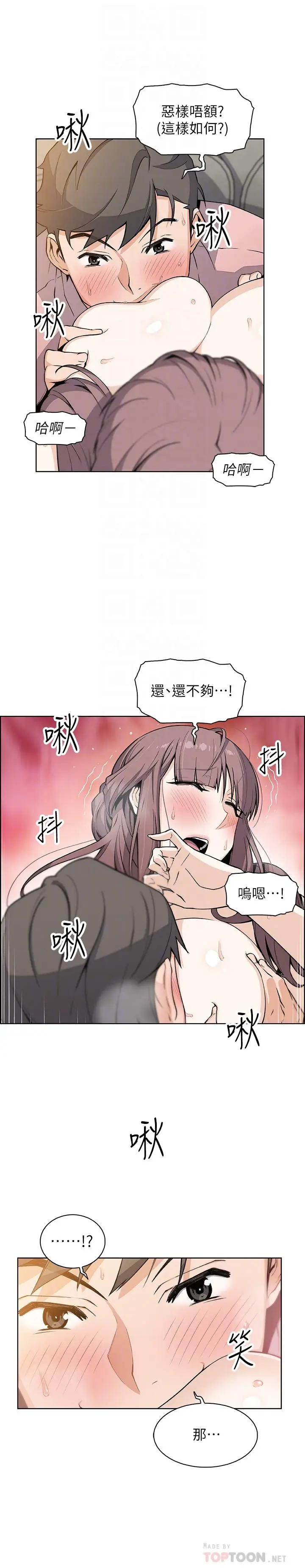 漫画《前女友变女佣》第33话第10张图