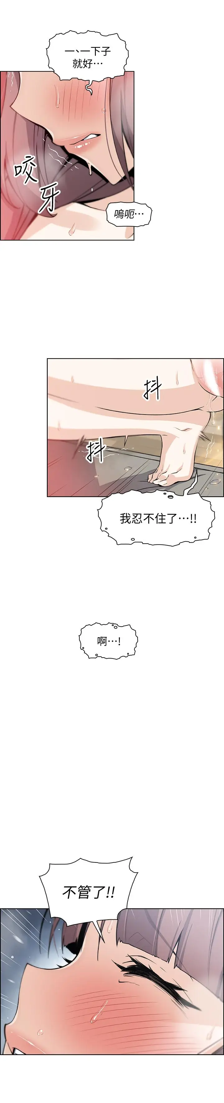 漫画《前女友变女佣》第33话第17张图