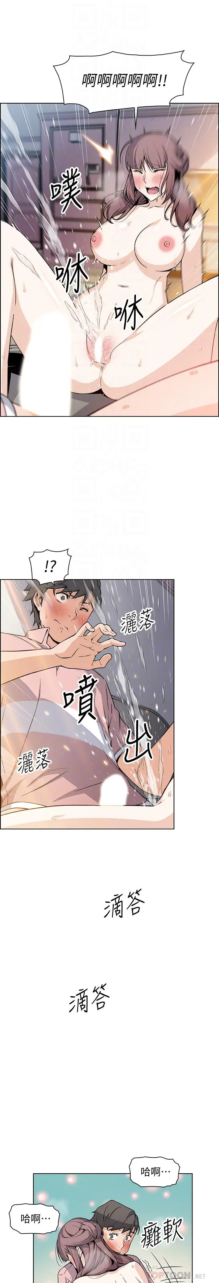 漫画《前女友变女佣》第33话第18张图