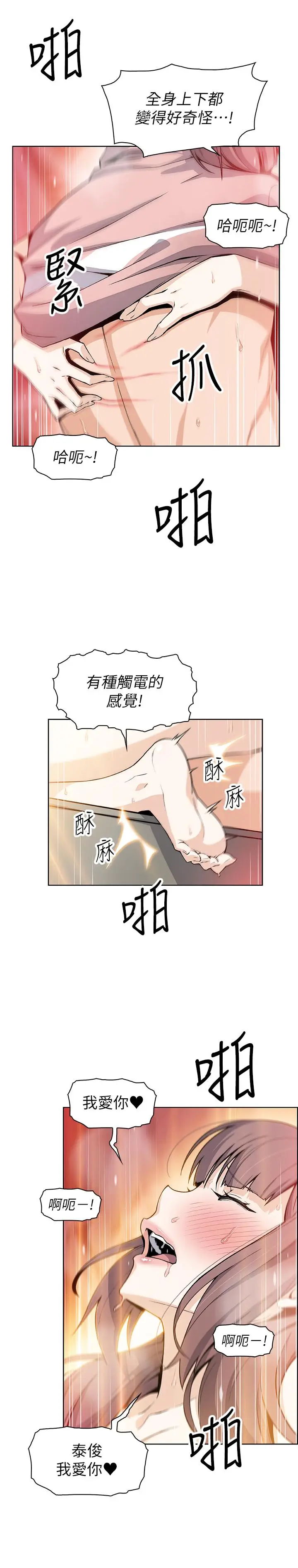 漫画《前女友变女佣》第33话第25张图