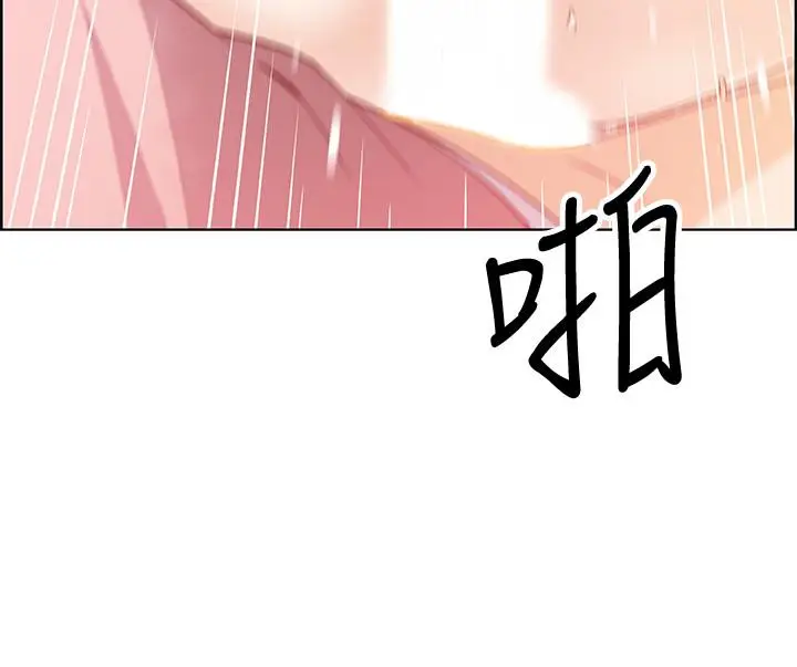 漫画《前女友变女佣》第33话第5张图