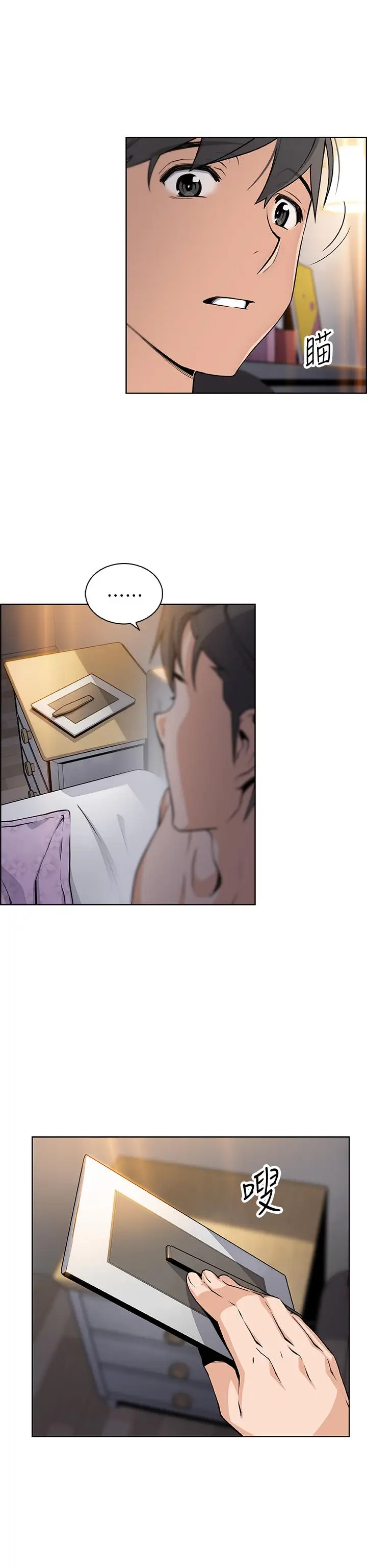 漫画《前女友变女佣》第35话第2张图