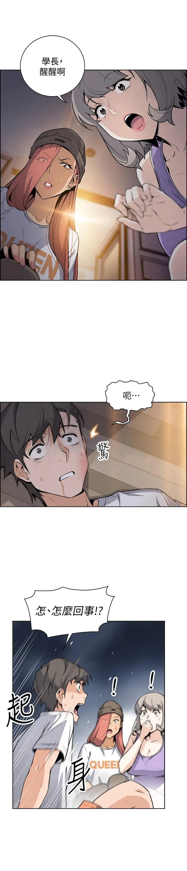 漫画《前女友变女佣》第38话第28张图