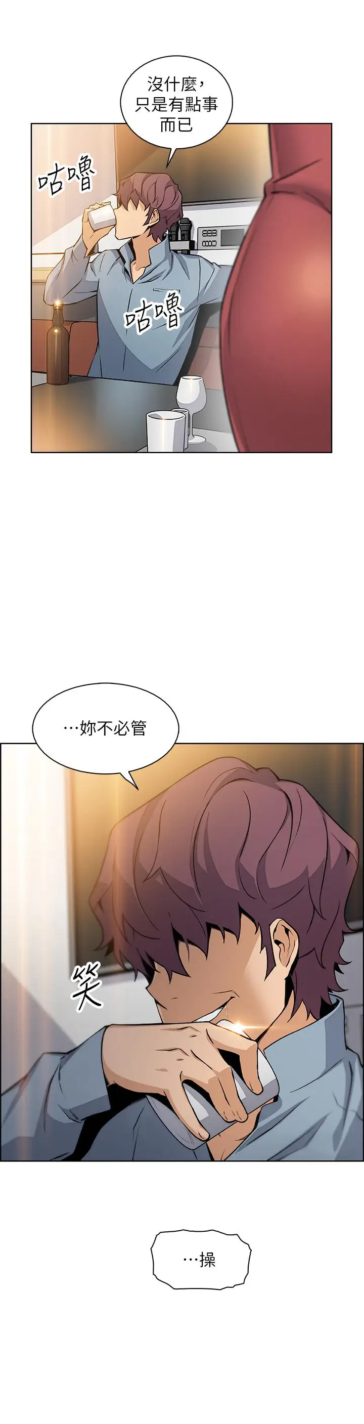 漫画《前女友变女佣》第39话第34张图