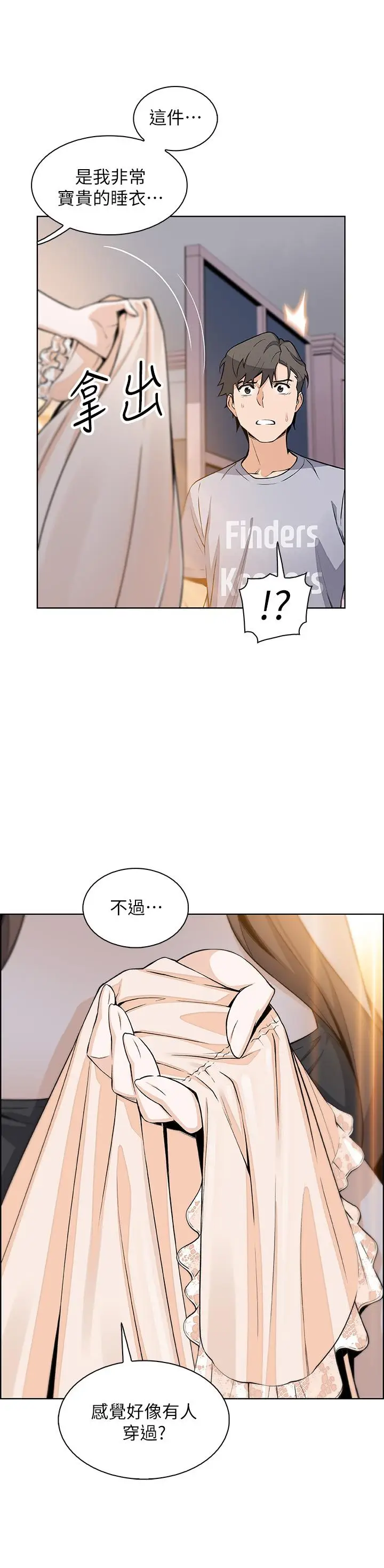 漫画《前女友变女佣》第41话第32张图
