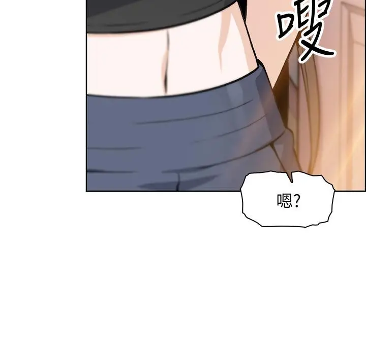 漫画《前女友变女佣》第42话第2张图