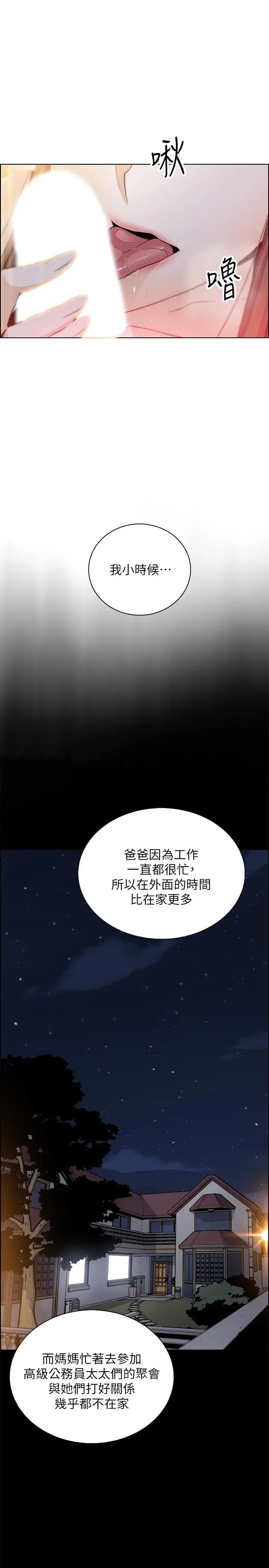 漫画《前女友变女佣》第42话第29张图