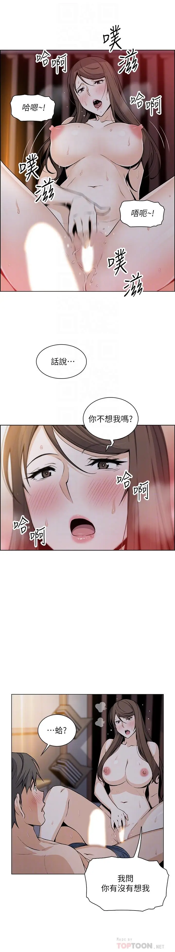 漫画《前女友变女佣》第44话第14张图