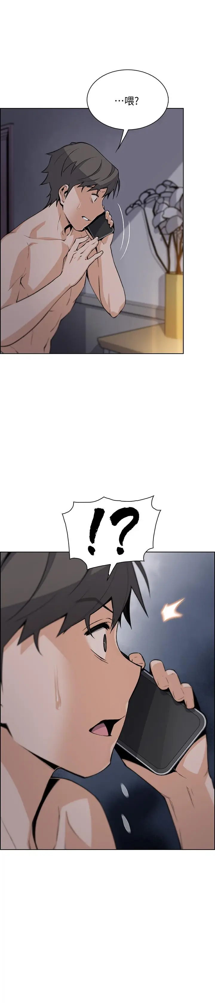 漫画《前女友变女佣》第44话第29张图
