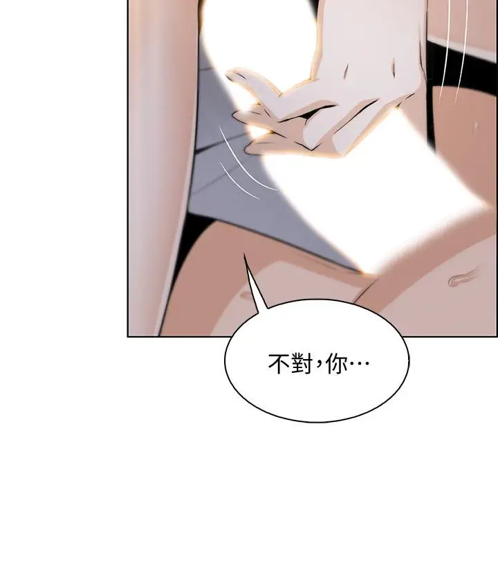 漫画《前女友变女佣》第44话第3张图