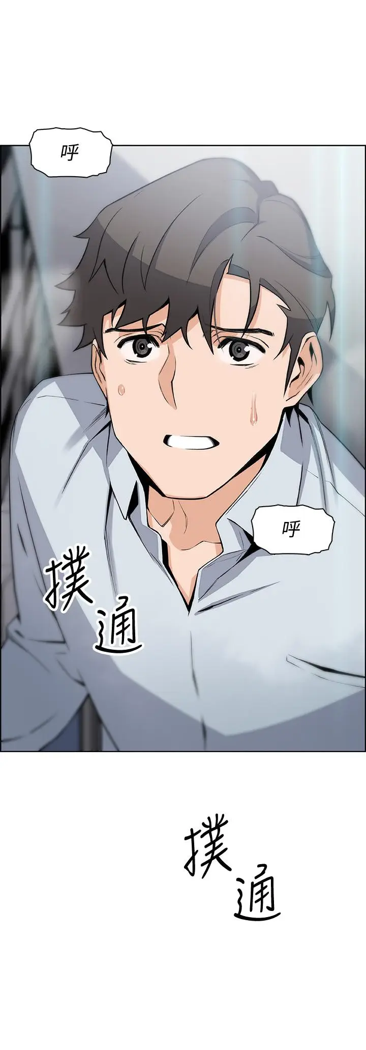 漫画《前女友变女佣》第46话第39张图