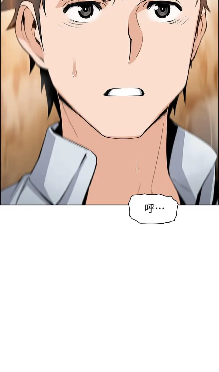 漫画《前女友变女佣》第46话第7张图