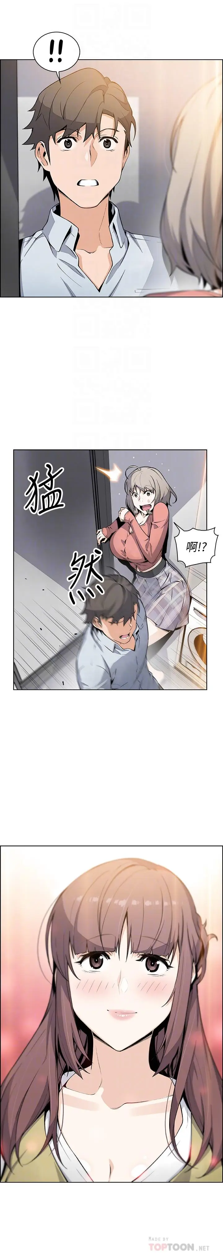 漫画《前女友变女佣》第47话第16张图