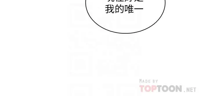 漫画《前女友变女佣》第47话第18张图