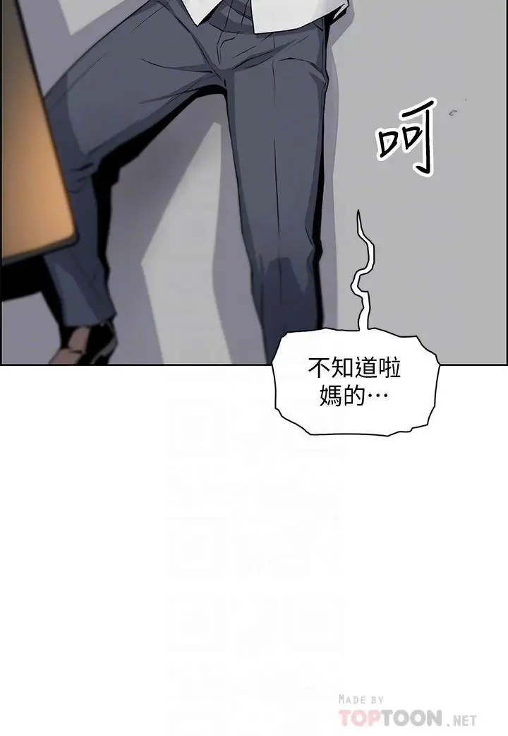 漫画《前女友变女佣》第47话第6张图