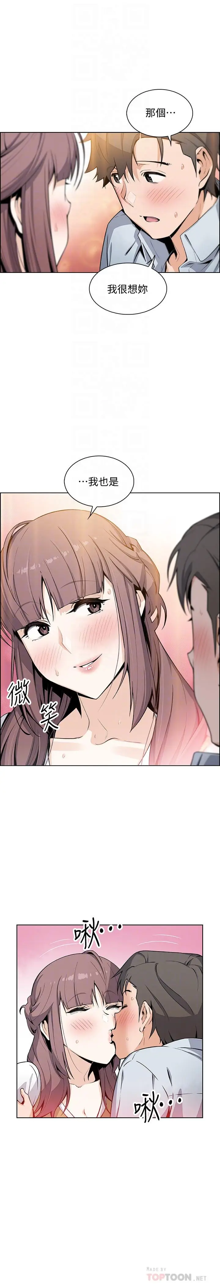 漫画《前女友变女佣》第48话第10张图
