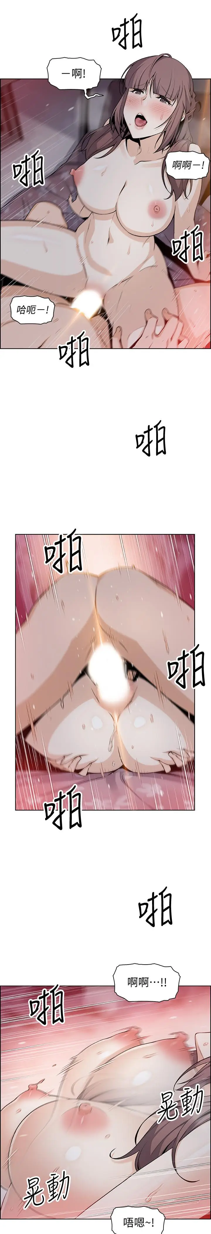 漫画《前女友变女佣》第48话第23张图