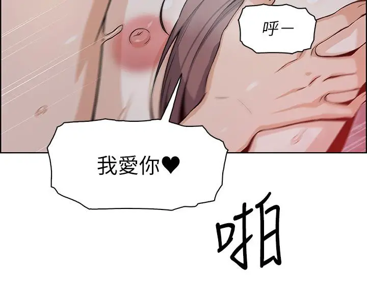 漫画《前女友变女佣》第48话第26张图