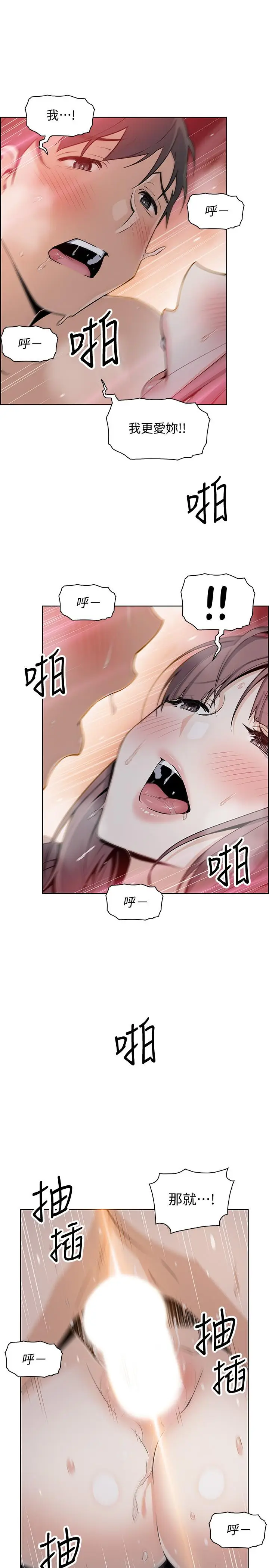 漫画《前女友变女佣》第48话第27张图