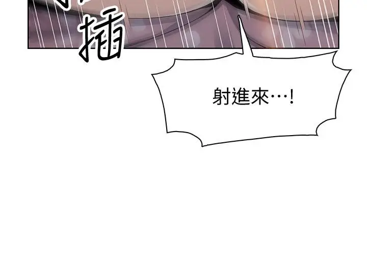 漫画《前女友变女佣》第48话第28张图