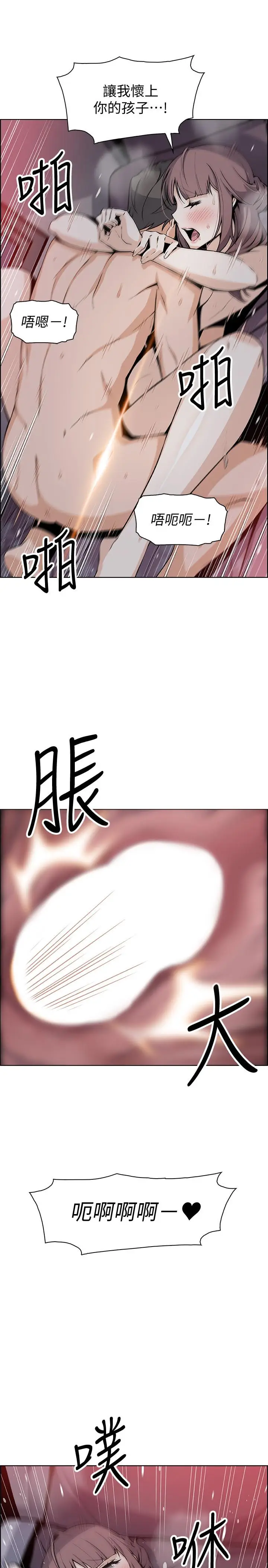 漫画《前女友变女佣》第48话第29张图