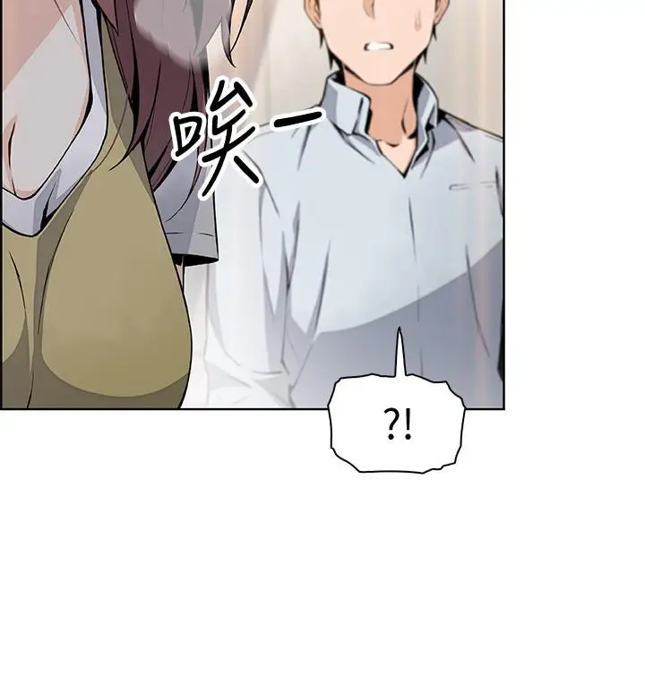 漫画《前女友变女佣》第48话第3张图