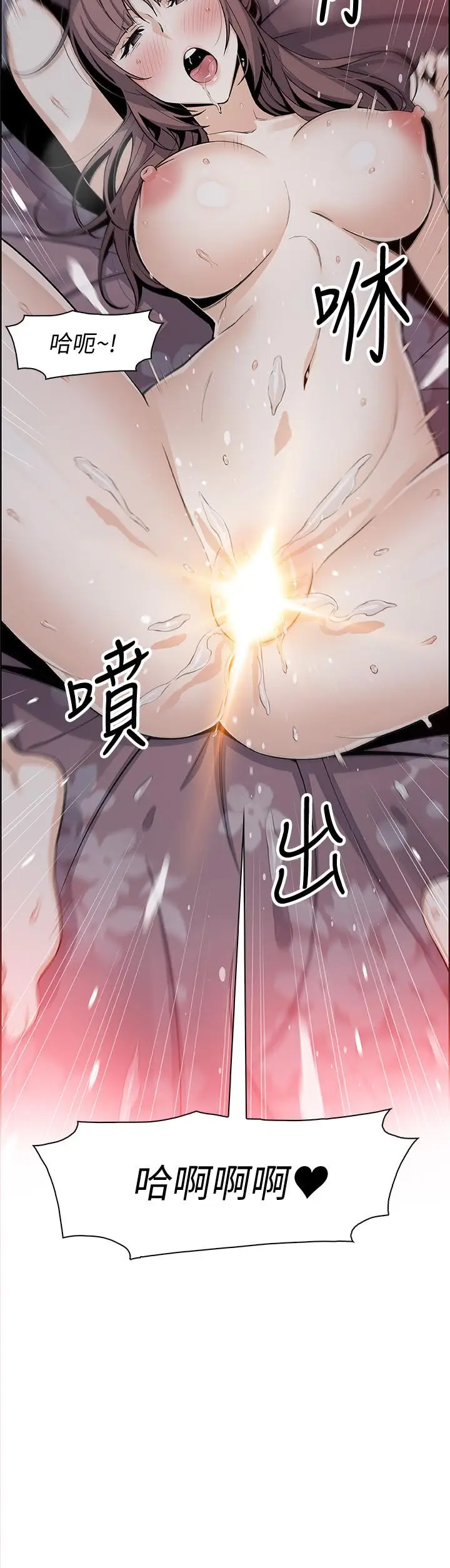 漫画《前女友变女佣》第48话第30张图