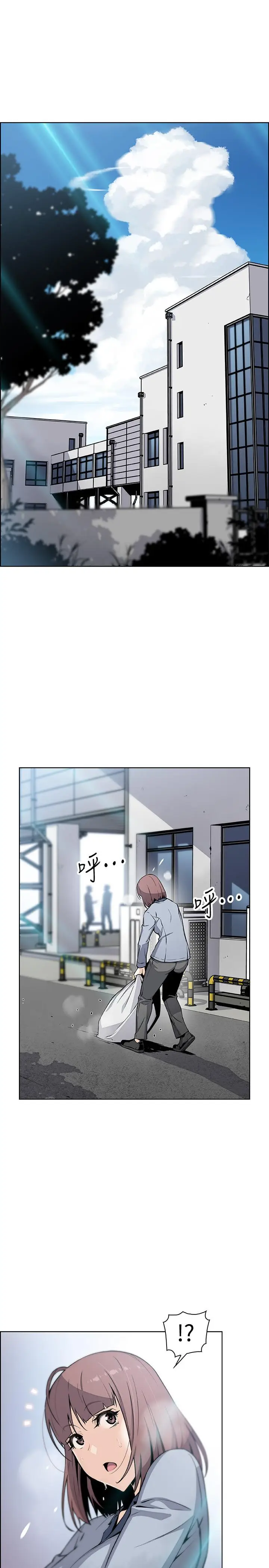 漫画《前女友变女佣》第48话第33张图