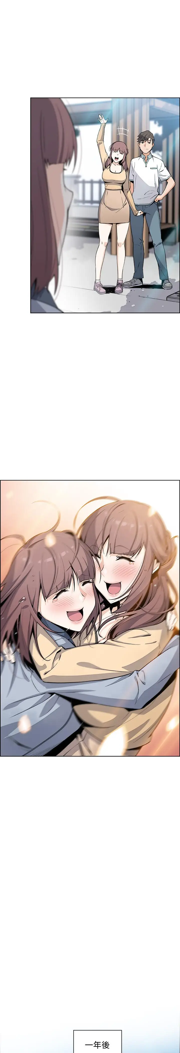 漫画《前女友变女佣》第48话第35张图